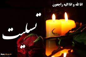 ویروس کرونا جان یکی دیگر از مرزبانان اقتصادی راگرفت +عکس